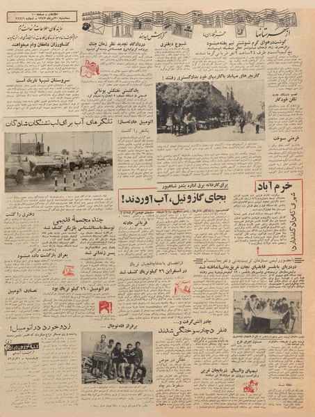 پرونده:Ettelaat13430430.pdf