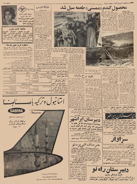 پرونده:Ettelaat13430430.pdf