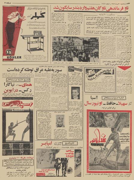 پرونده:Ettelaat13430430.pdf