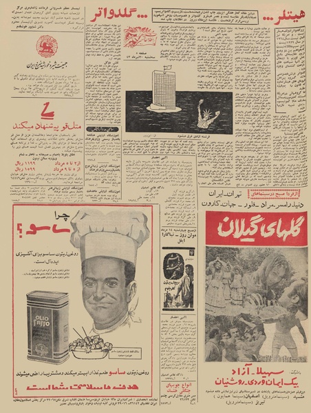 پرونده:Ettelaat13430430.pdf