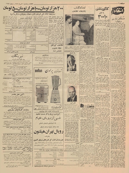 پرونده:Ettelaat13430430.pdf