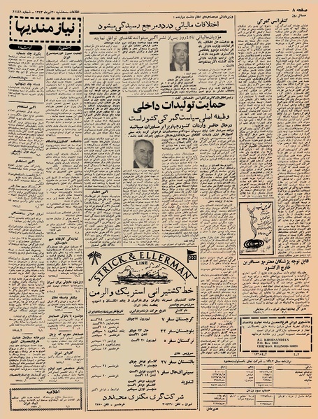 پرونده:Ettelaat13430430.pdf