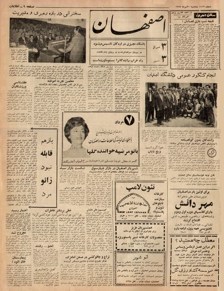 پرونده:Ettelaat13430430.pdf