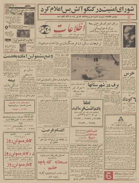 پرونده:Ettelaat13431010.pdf