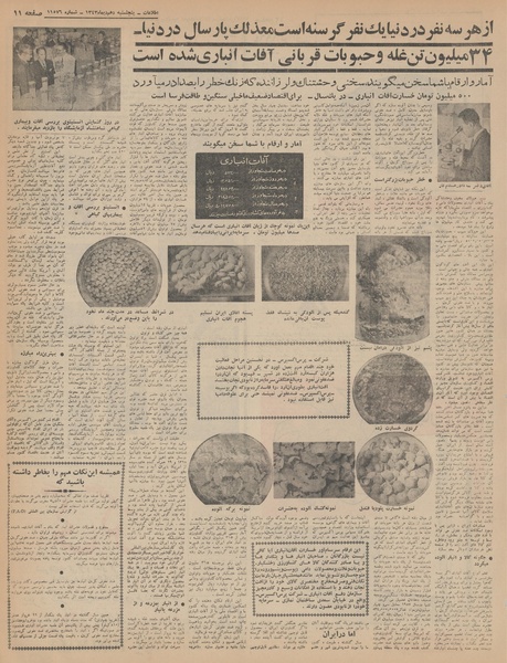 پرونده:Ettelaat13431010.pdf