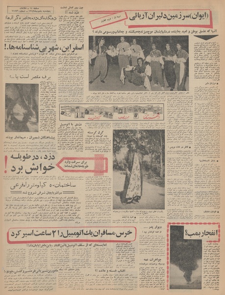 پرونده:Ettelaat13431010.pdf