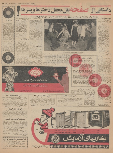پرونده:Ettelaat13431010.pdf