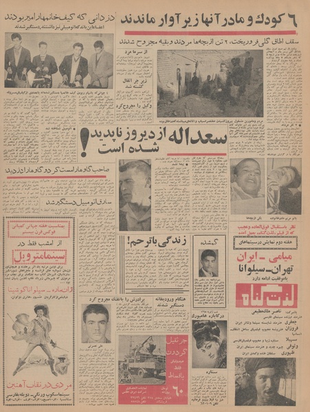 پرونده:Ettelaat13431010.pdf