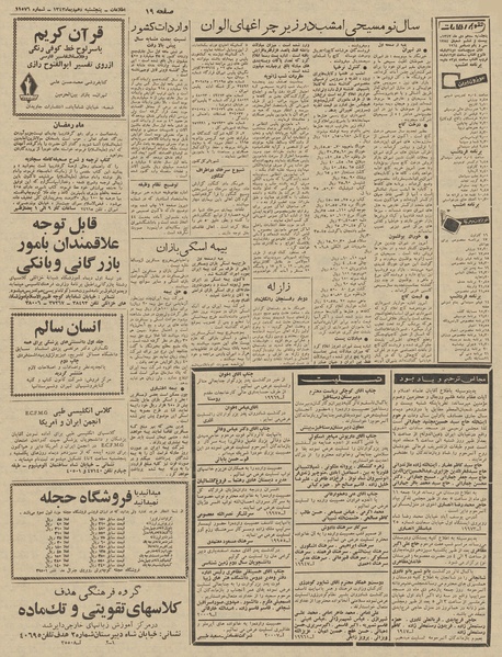 پرونده:Ettelaat13431010.pdf