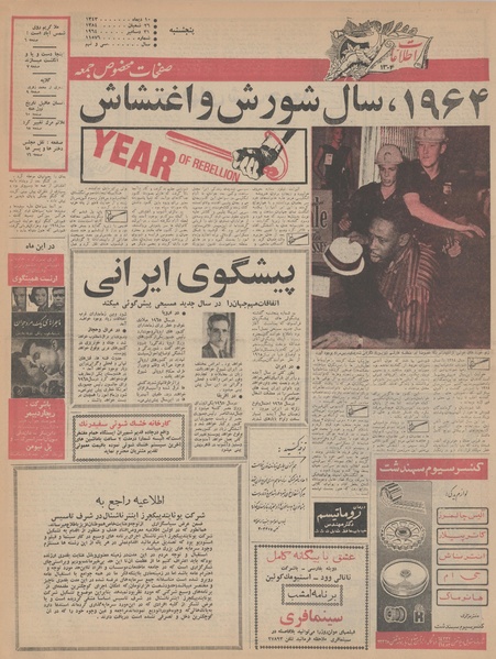 پرونده:Ettelaat13431010.pdf