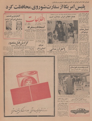 Ettelaat13431217.pdf