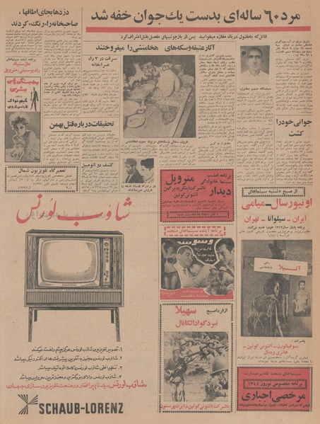 پرونده:Ettelaat13431217.pdf