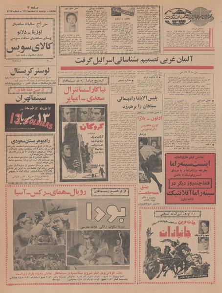 پرونده:Ettelaat13431217.pdf