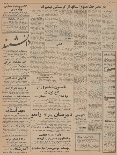 پرونده:Ettelaat13450703.pdf