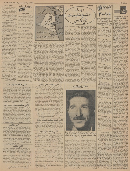 پرونده:Ettelaat13450703.pdf