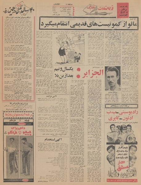 پرونده:Ettelaat13451102.pdf