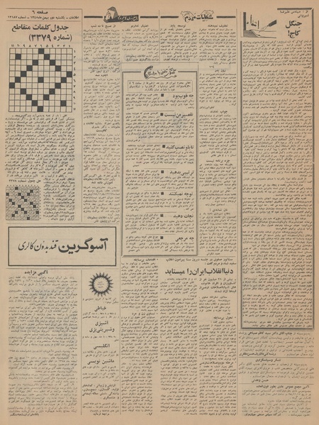 پرونده:Ettelaat13451102.pdf