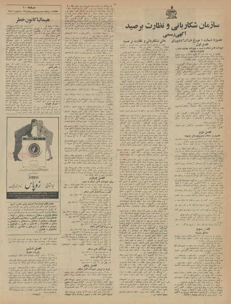 پرونده:Ettelaat13460713.pdf