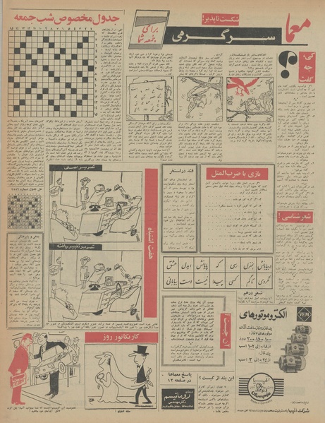 پرونده:Ettelaat13460713.pdf