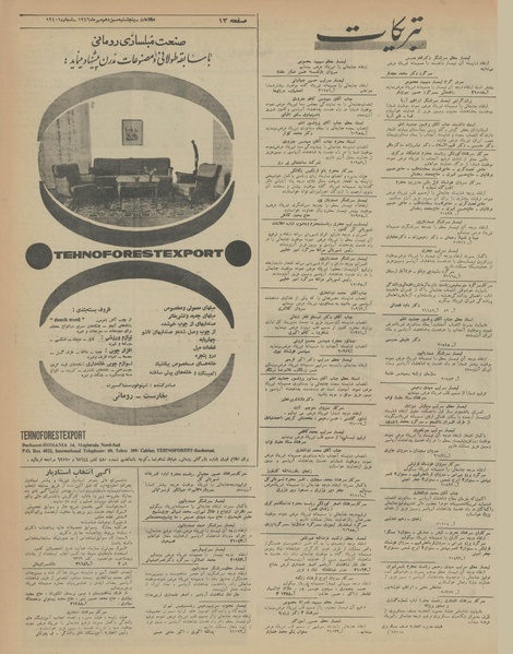 پرونده:Ettelaat13460713.pdf