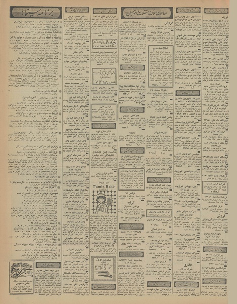 پرونده:Ettelaat13460713.pdf