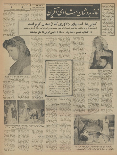 پرونده:Ettelaat13460713.pdf