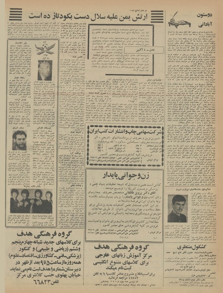 پرونده:Ettelaat13460713.pdf