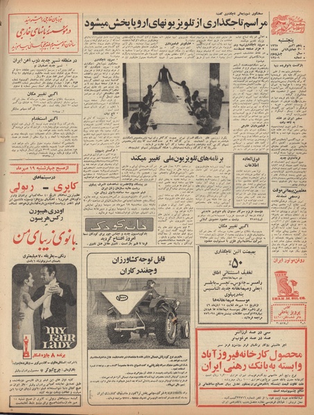 پرونده:Ettelaat13460713.pdf