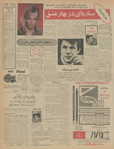 پرونده:Ettelaat13460713.pdf