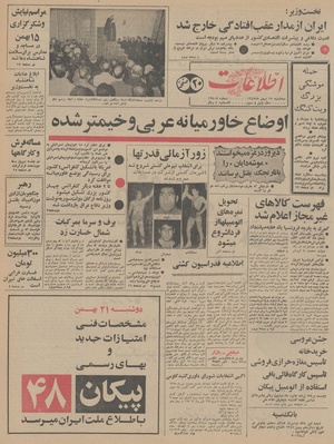 Ettelaat13471115.pdf