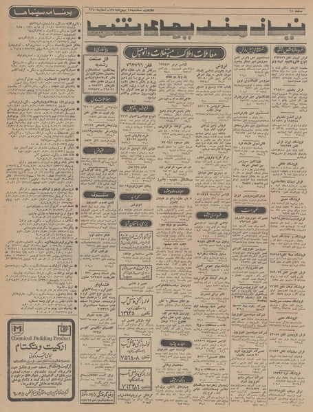 پرونده:Ettelaat13471115.pdf