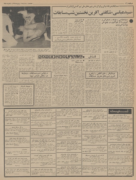 پرونده:Ettelaat13471115.pdf