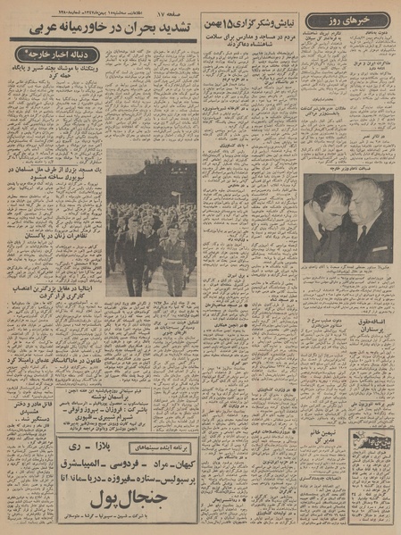 پرونده:Ettelaat13471115.pdf