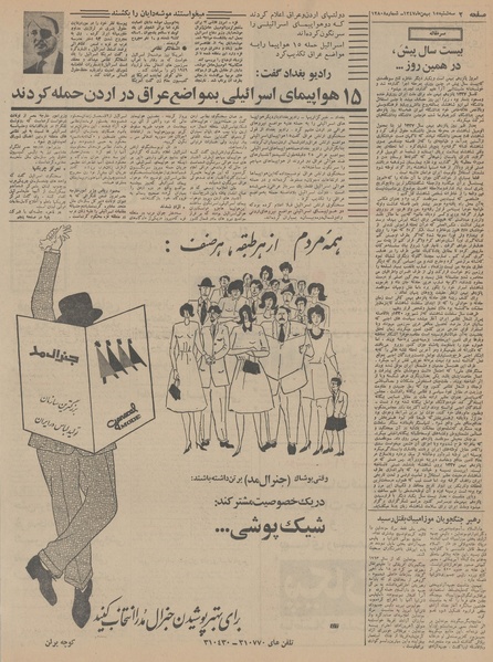 پرونده:Ettelaat13471115.pdf