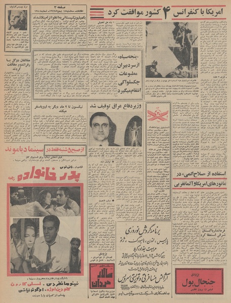 پرونده:Ettelaat13471115.pdf