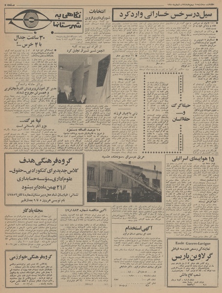 پرونده:Ettelaat13471115.pdf