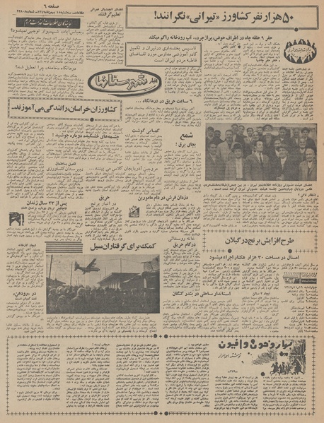 پرونده:Ettelaat13471115.pdf