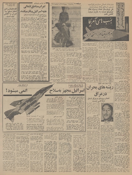 پرونده:Ettelaat13471115.pdf