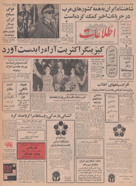 پرونده:Ettelaat13480707.pdf