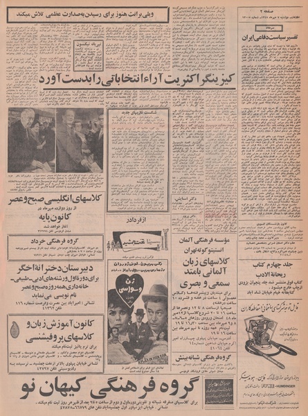 پرونده:Ettelaat13480707.pdf