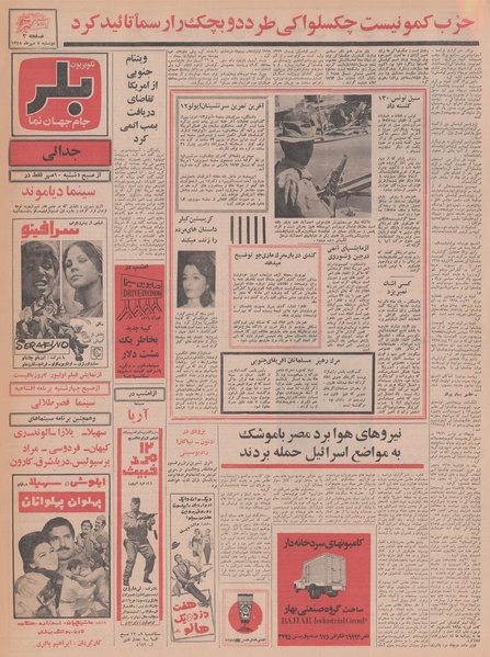 پرونده:Ettelaat13480707.pdf