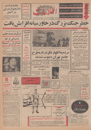 Ettelaat13481115.pdf