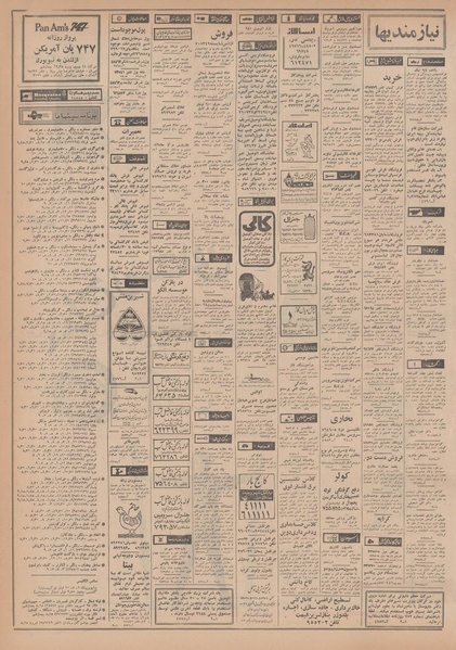 پرونده:Ettelaat13481115.pdf