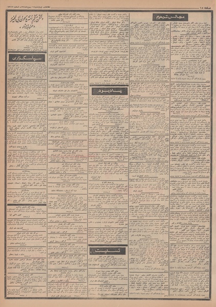 پرونده:Ettelaat13481115.pdf