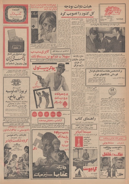 پرونده:Ettelaat13481115.pdf