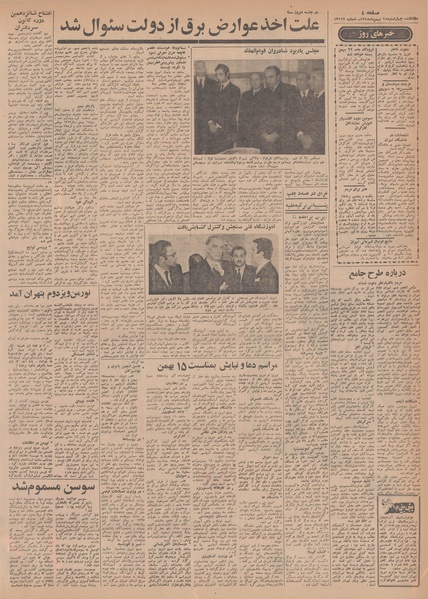 پرونده:Ettelaat13481115.pdf