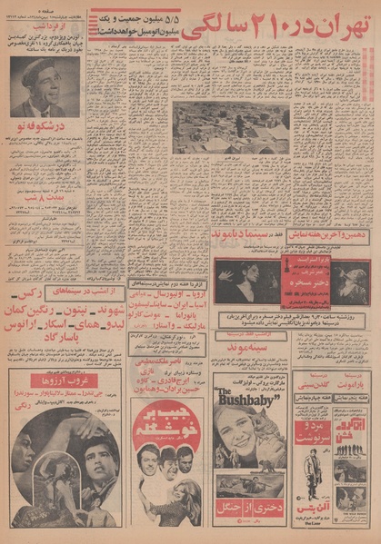 پرونده:Ettelaat13481115.pdf