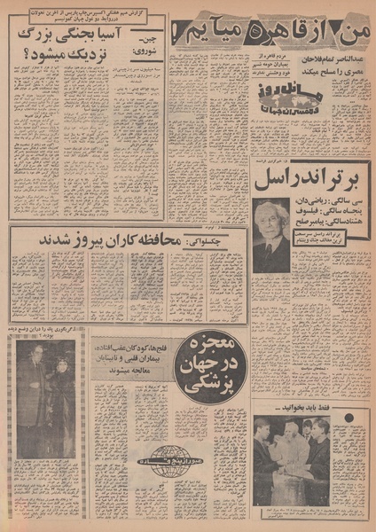 پرونده:Ettelaat13481115.pdf