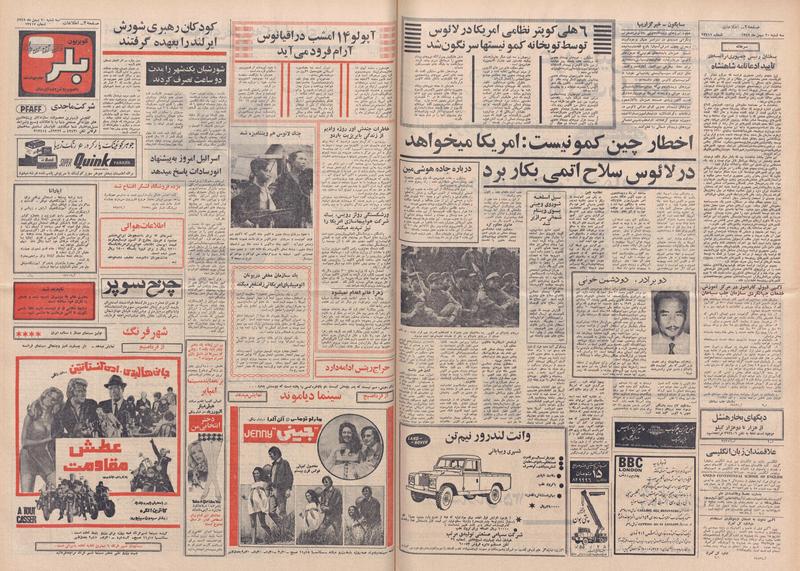 پرونده:Ettelaat13491120.pdf