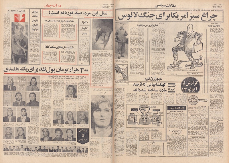 پرونده:Ettelaat13491120.pdf